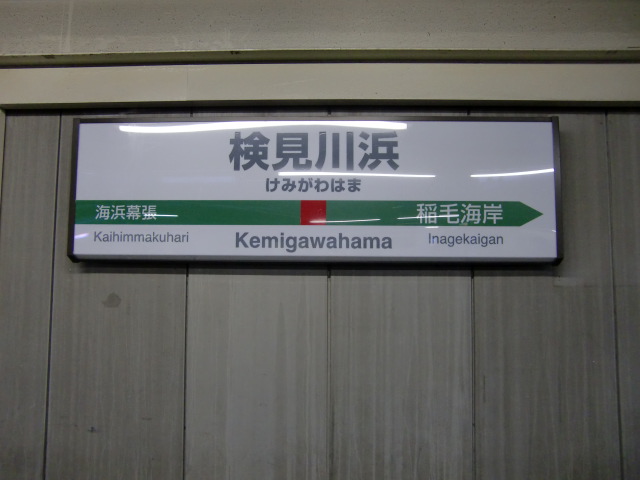 1番線