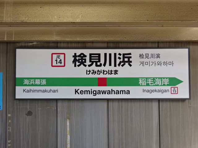 1番線