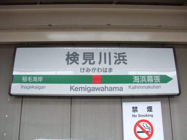 2番線