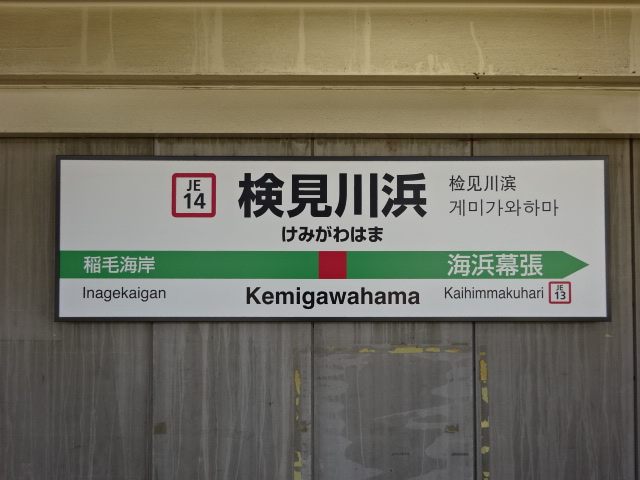 2番線