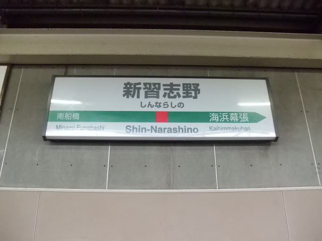 1番線
