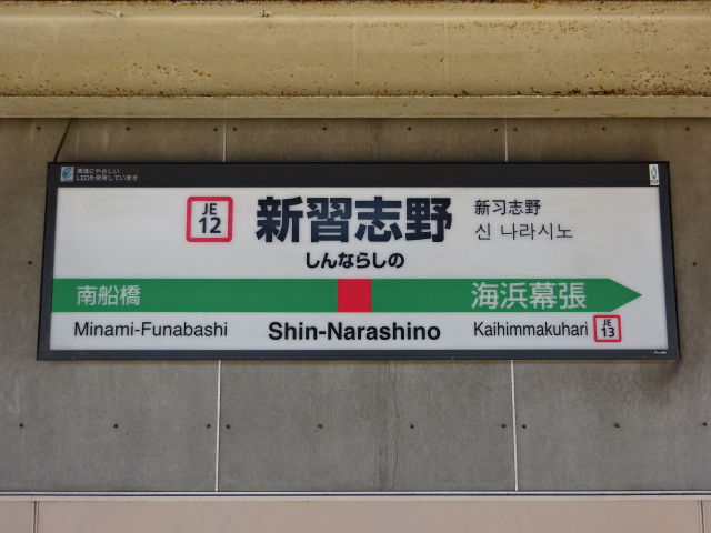 1番線
