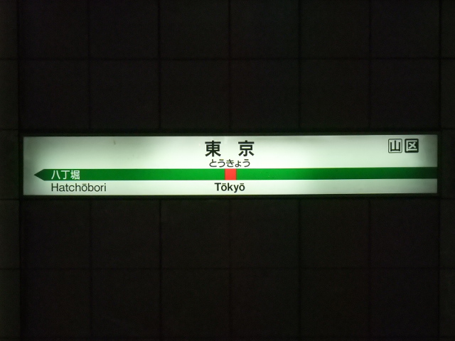 4番線