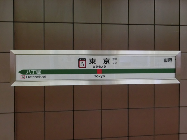 4番線