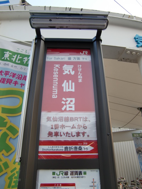 BRT下り(表)
