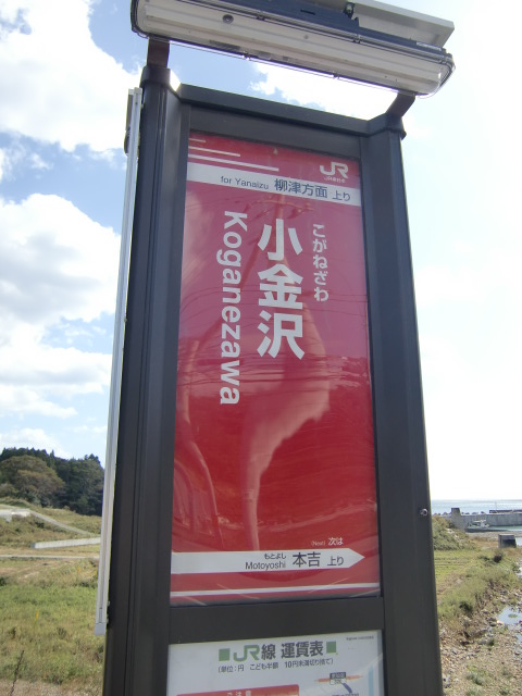 BRT上り(表)