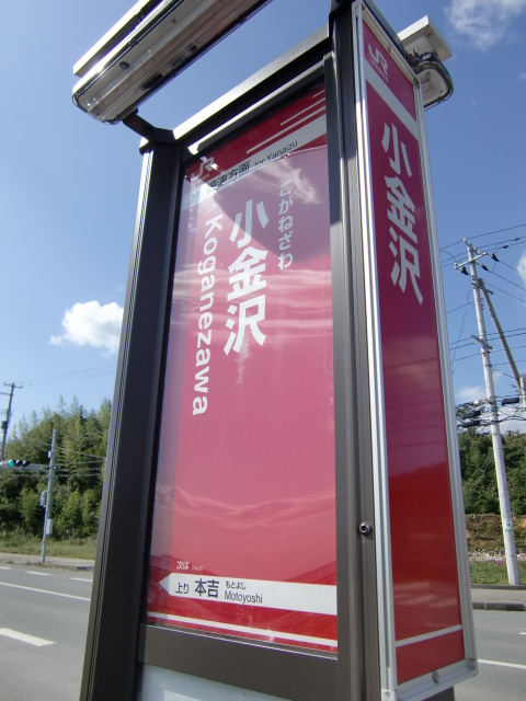 BRT上り(裏)