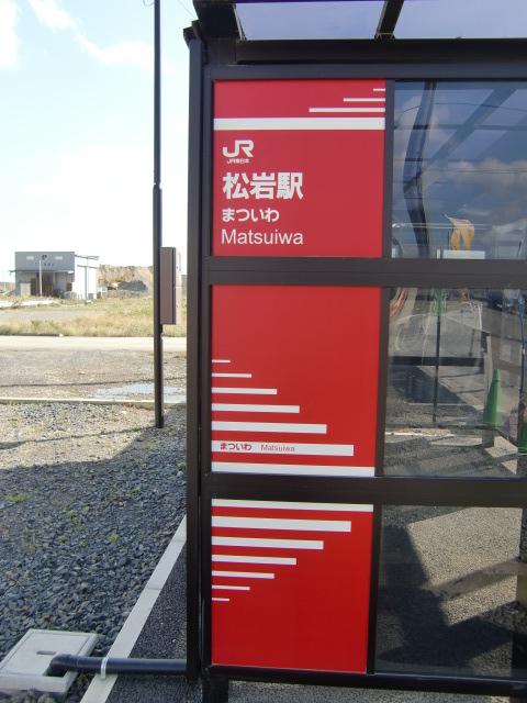 第1種駅名標