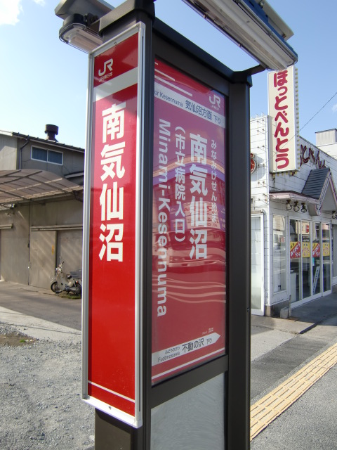 BRT下り(表)