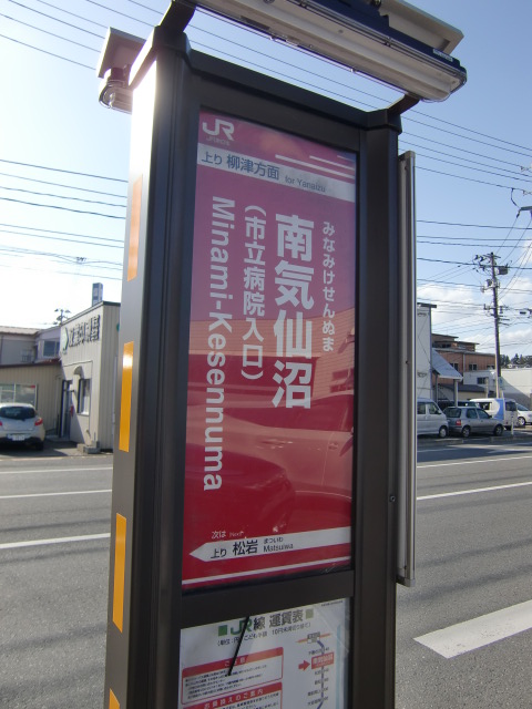 BRT上り(裏)