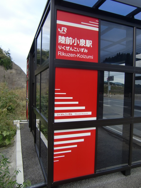 第1種駅名標