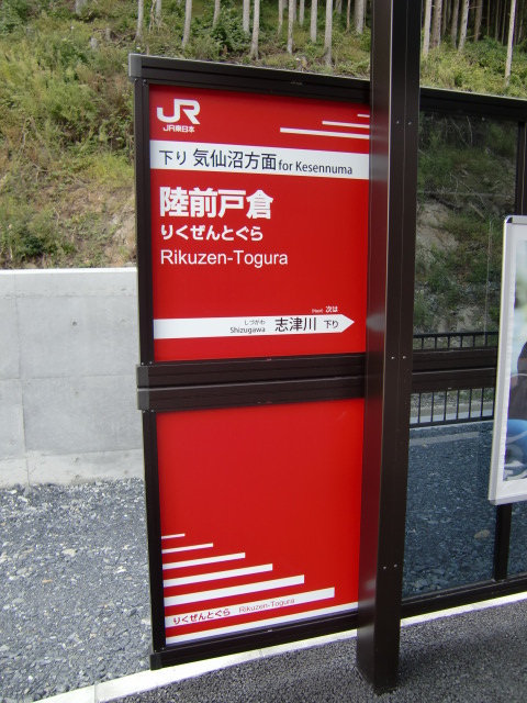 BRT下り (表)