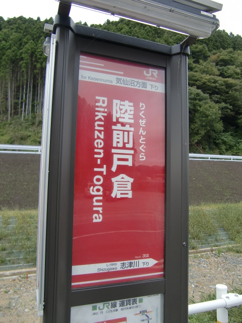 BRT下り (表)