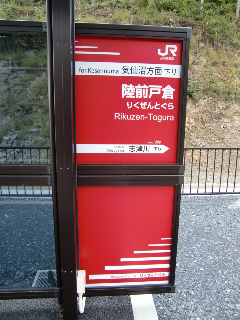 BRT下り (裏)