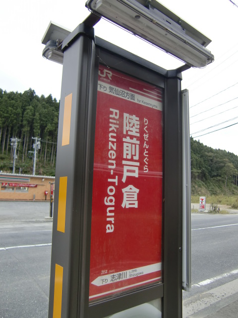 BRT下り (裏)