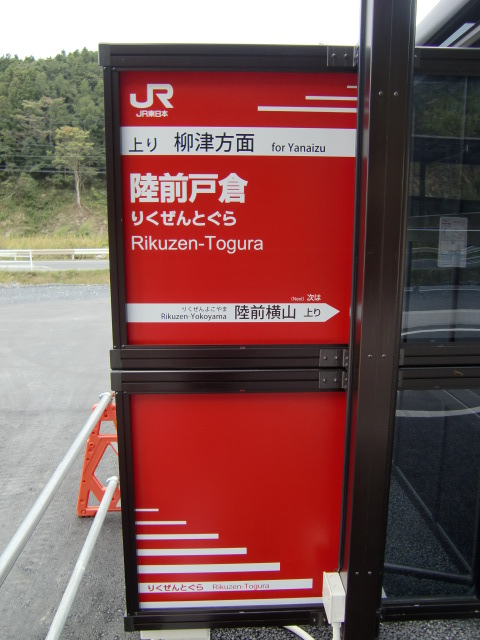 BRT上り (表)