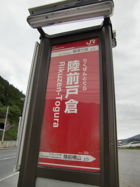 BRT上り (表)