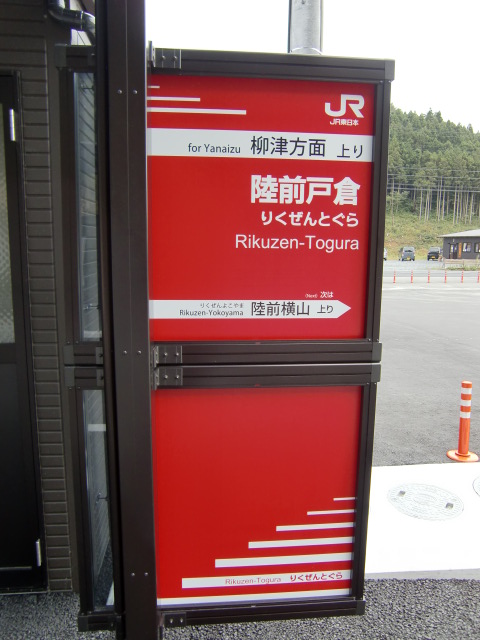 BRT上り (裏)