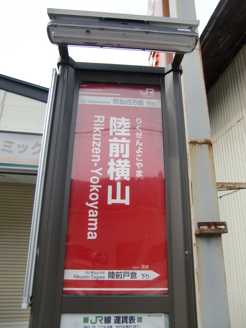 BRT下り(表)