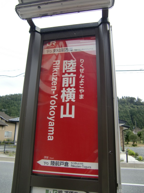 BRT下り(裏)