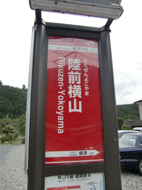 BRT上り(表)