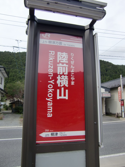 BRT上り(裏)