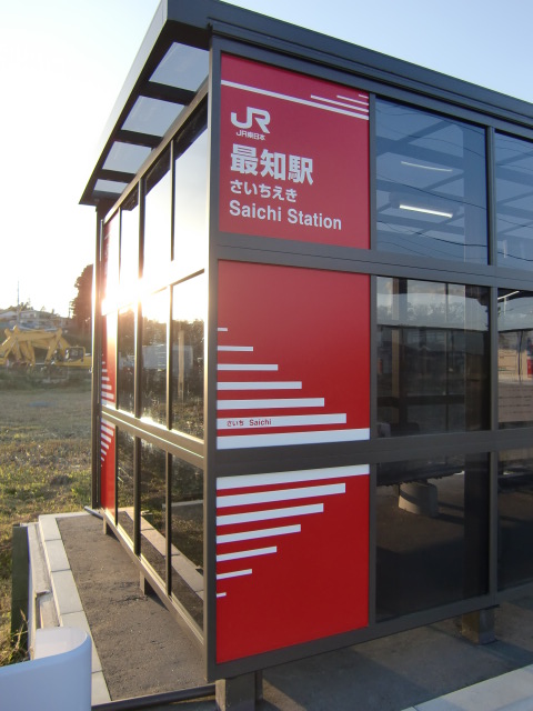 第1種駅名標