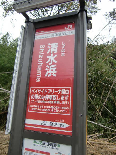 BRT下り(表)