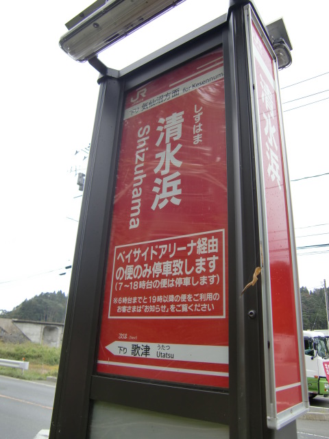 BRT下り(裏)