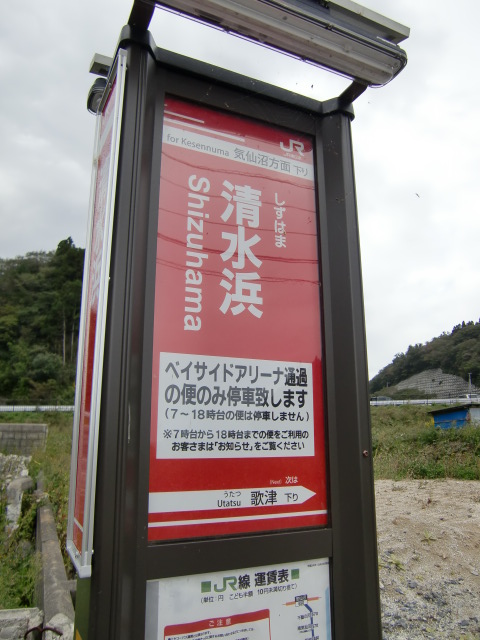 BRT下り(表)