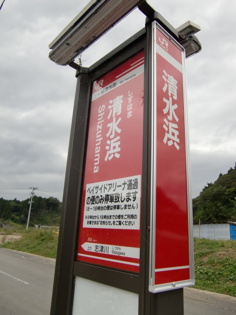 BRT上り(裏)