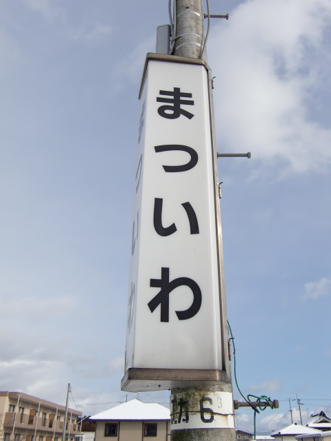 柱取り付け式