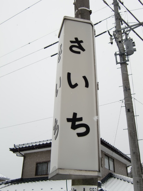 柱取り付け式