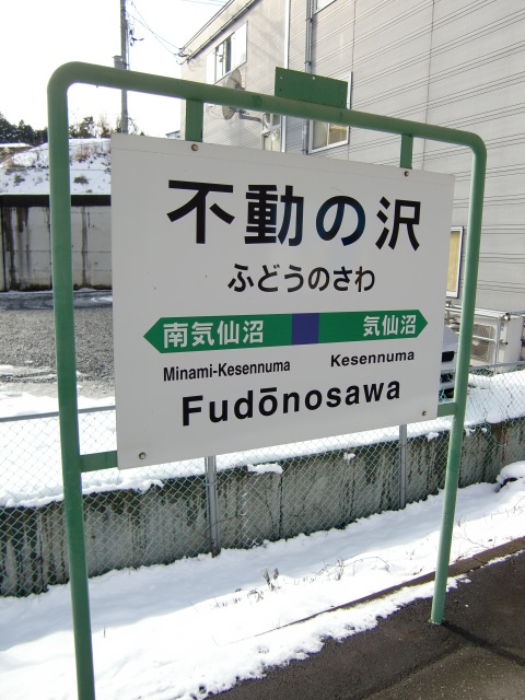 棒線駅ホーム