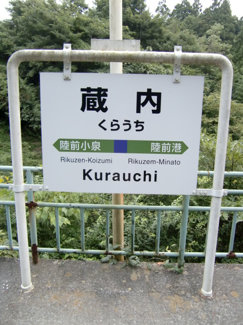 棒線駅ホーム