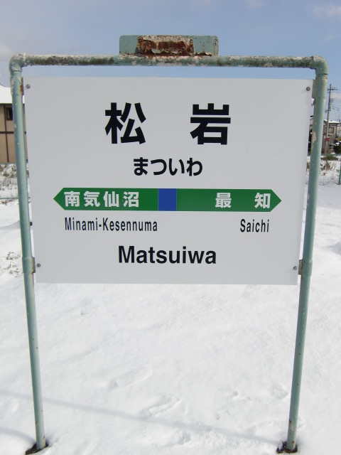 棒線駅ホーム