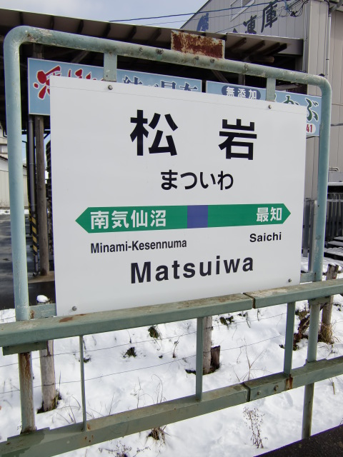 棒線駅ホーム