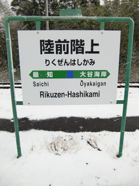 1番線