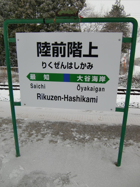 1番線