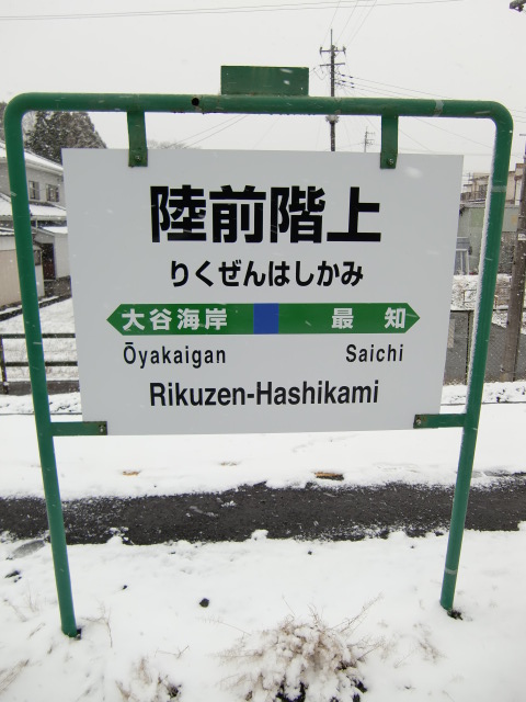 2番線