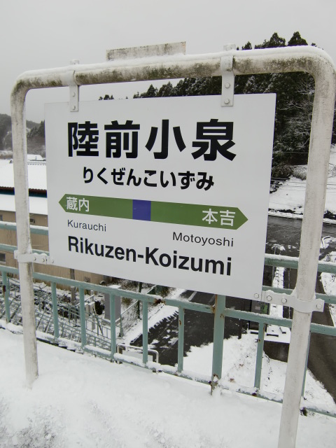 棒線駅ホーム