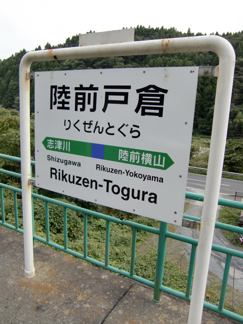 棒線駅ホーム