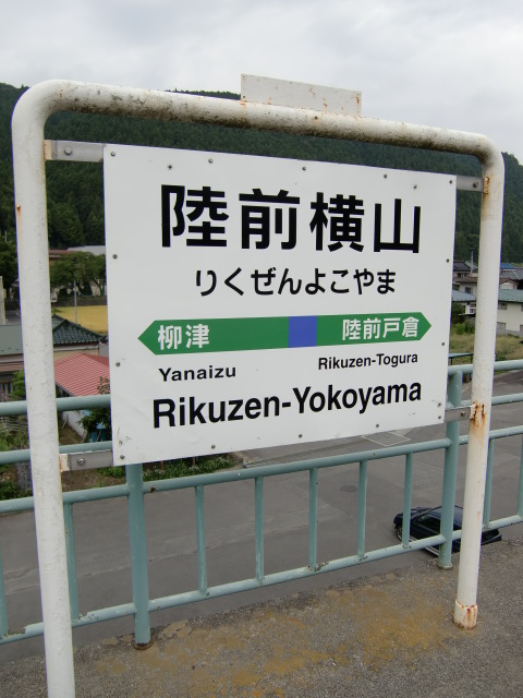 棒線駅ホーム