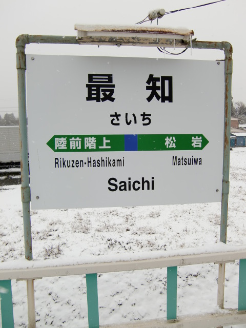 棒線駅ホーム