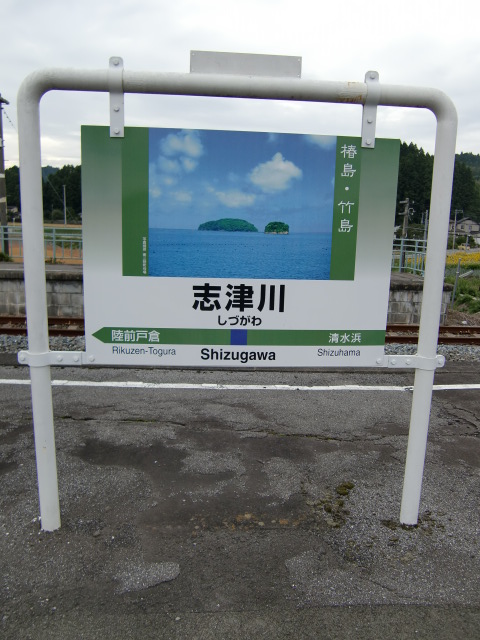 1番線