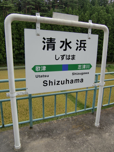 棒線駅ホーム