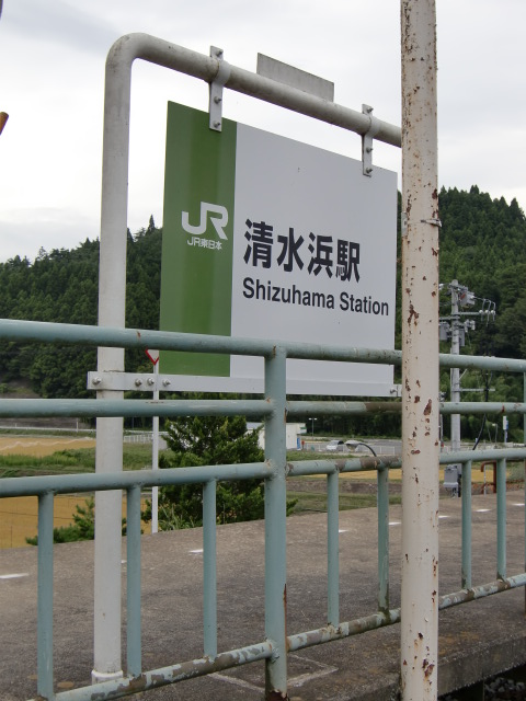 棒線駅ホーム