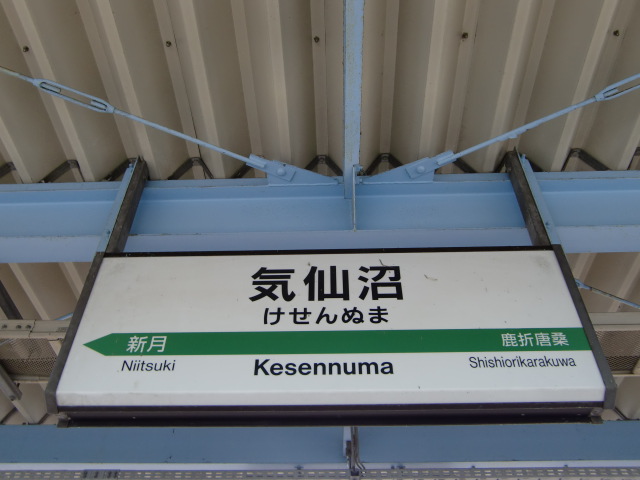2番線