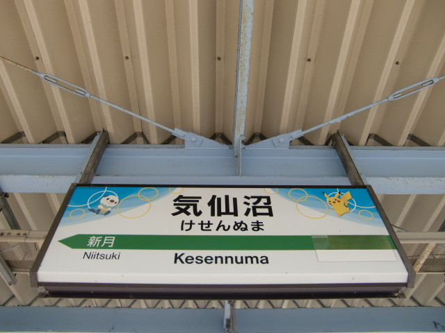 2番線