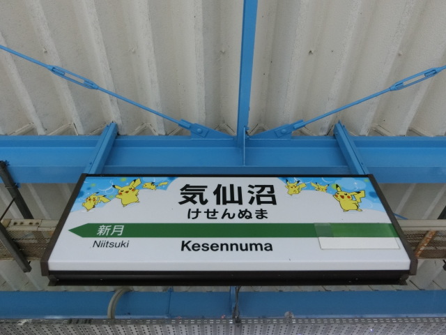 2番線